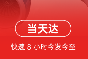 厦门机场空运航空货运公司【机场