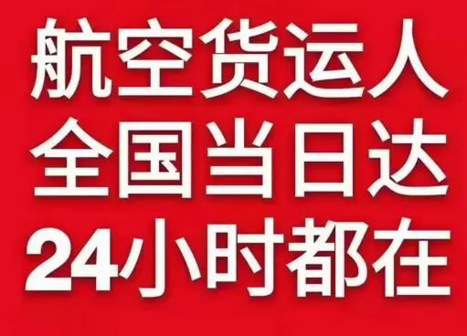 厦门机场空运货物、航空货运:物流行业各岗位招聘